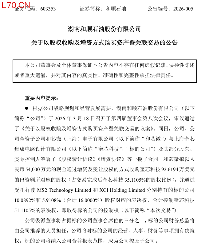 　　图片来源：公司公告