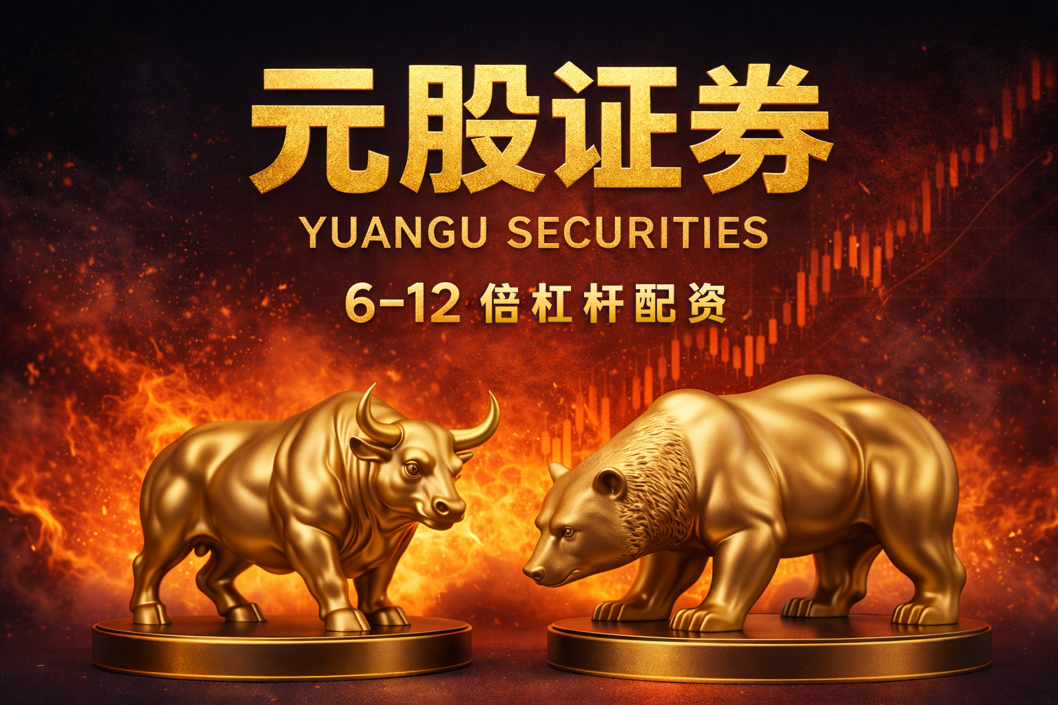 风控视角下的杠杆股票配资估值体系演变以稳健收益为目标的优化路